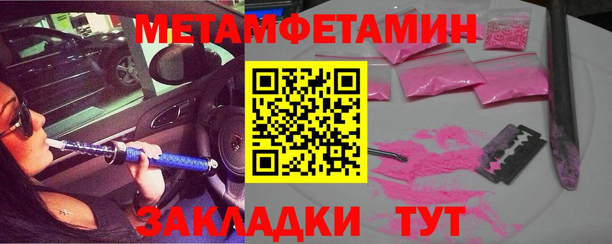 АМФЕТАМИН 97% Югорск