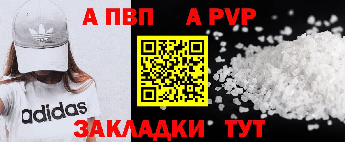 APVP Crystall  А ПВП мука  Alpha-PVP  Вход с VPN  Югорск 