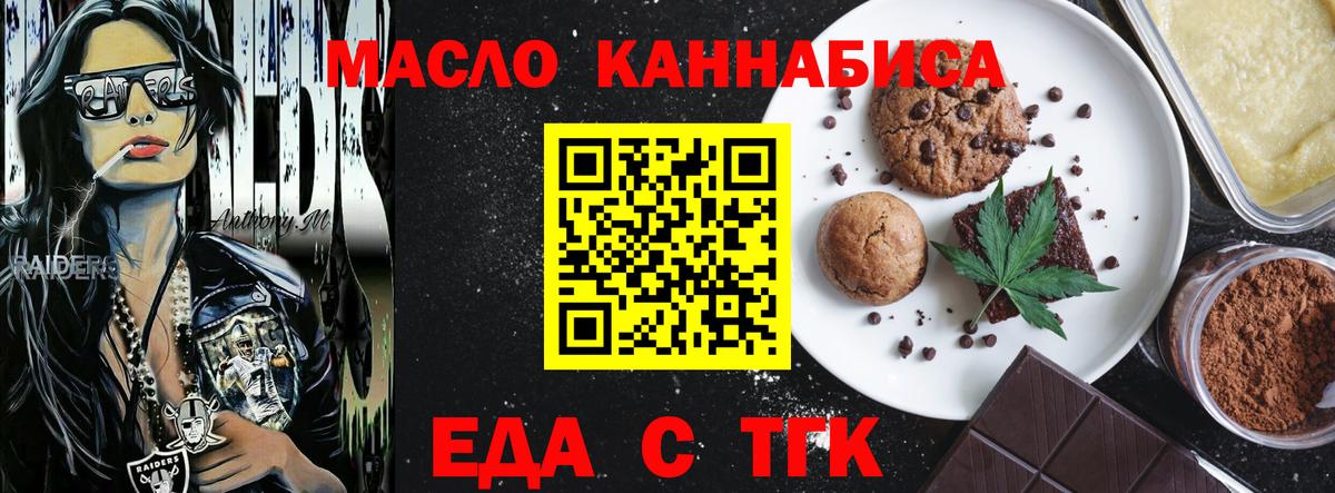 Печенье с ТГК конопля  Вход с VPN  Югорск 