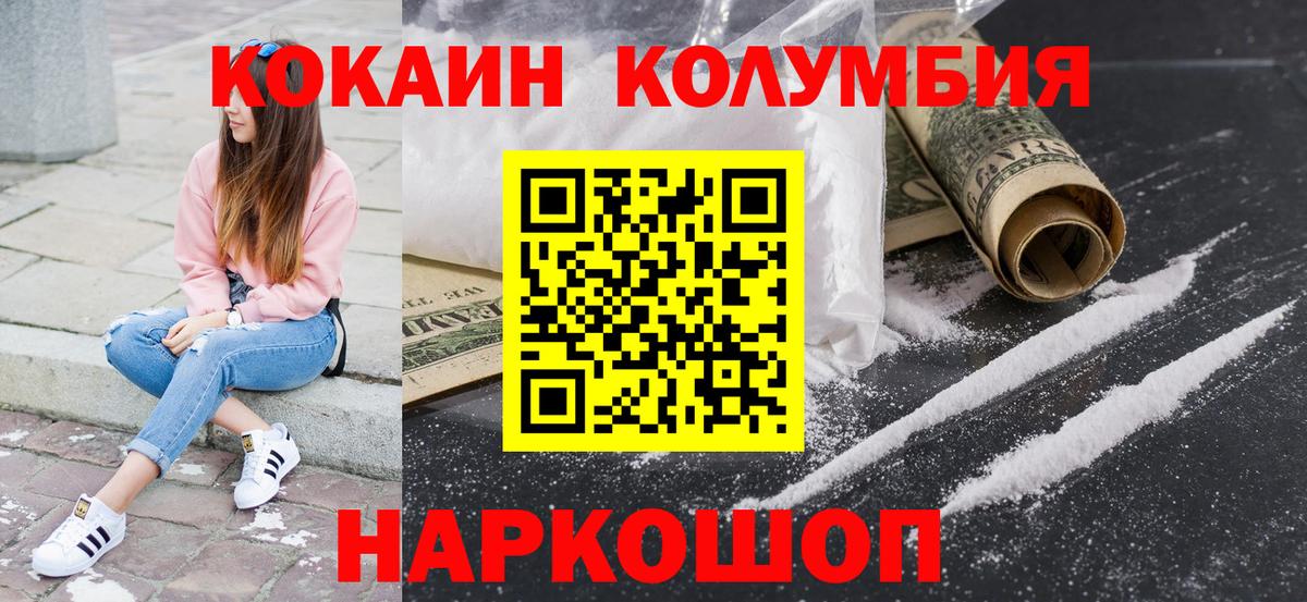 Югорск  Cocaine 98%  КОКАИН FishScale  Вход с VPN 