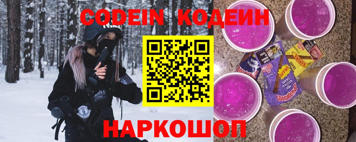 Югорск  Кодеиновый сироп Lean напиток Lean (лин)  Кодеин Purple Drank  что такое наркотик  Вход с VPN 