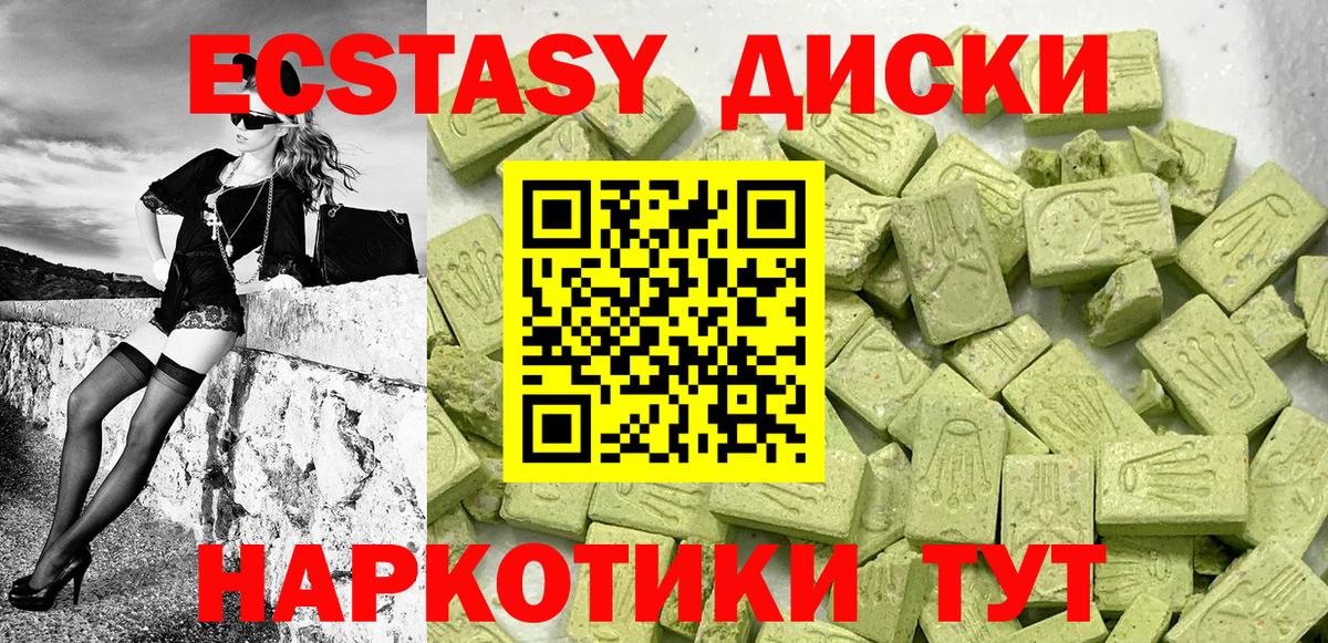 ЭКСТАЗИ MDMA Югорск