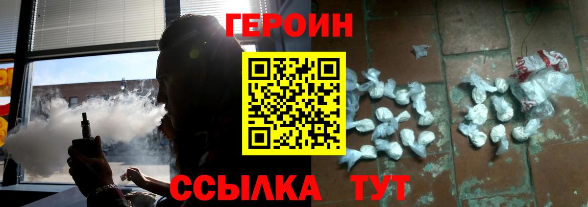 ГЕРОИН герыч  Вход с VPN  Югорск 