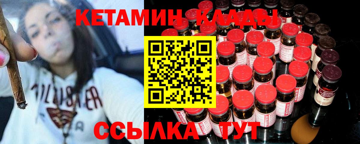 Кетамин ketamine Югорск