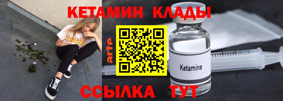 Югорск  КЕТАМИН VHQ  Вход с VPN  КЕТАМИН ketamine 