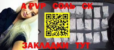 соль курить ск Камышлов