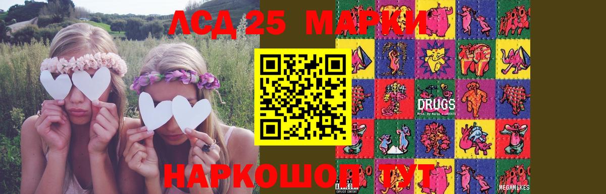 LSD-25 экстази кислота  Вход с VPN  Лсд 25 экстази ecstasy  Югорск 