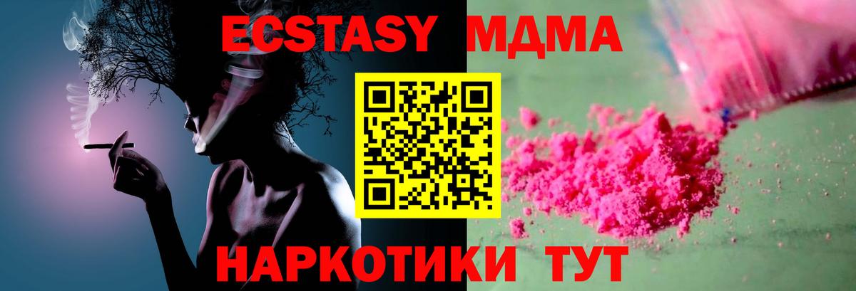 MDMA  Вход с VPN  Югорск  MDMA VHQ  MDMA VHQ 