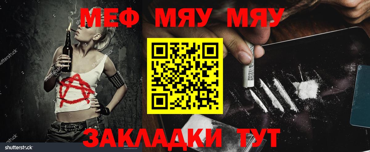 МЯУ-МЯУ VHQ  Мефедрон  Югорск  Вход с VPN  МЯУ-МЯУ VHQ 
