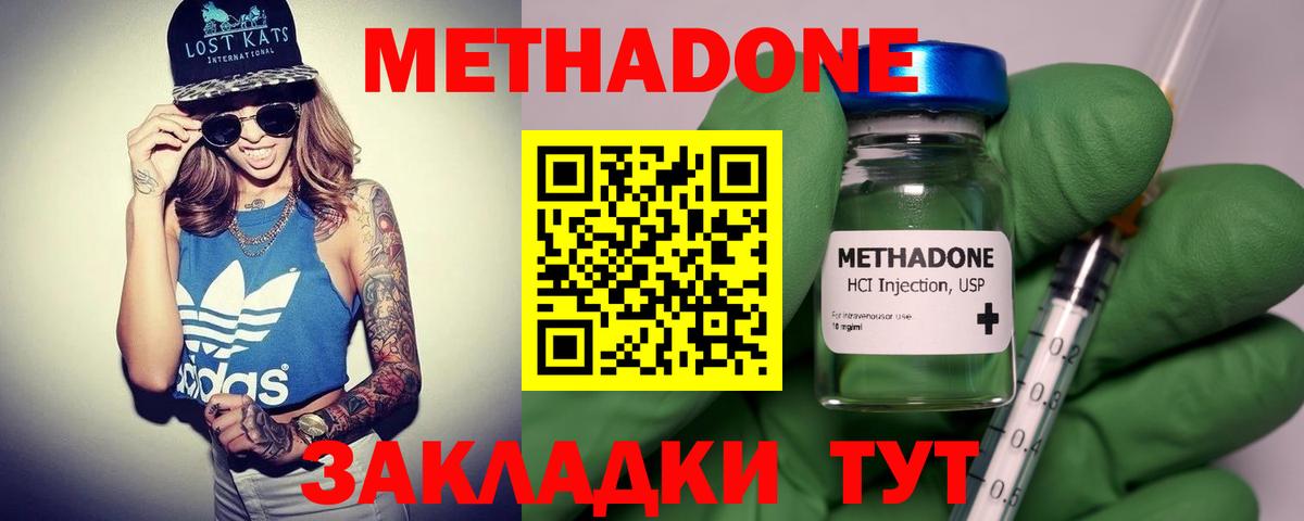 Югорск  Метадон VHQ  Вход с VPN 