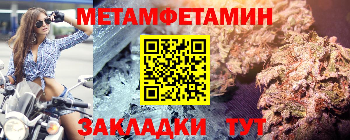 Метамфетамин Methamphetamine Югорск