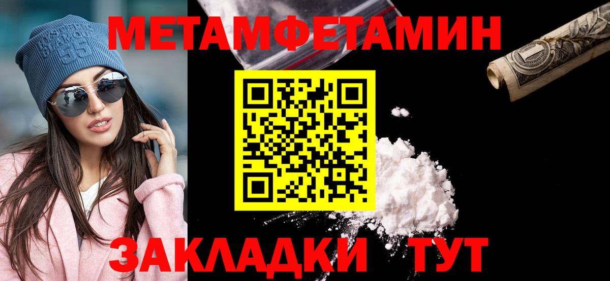 МЕТАМФЕТАМИН мет  Вход с VPN  МЕТАМФЕТАМИН мет  Югорск 