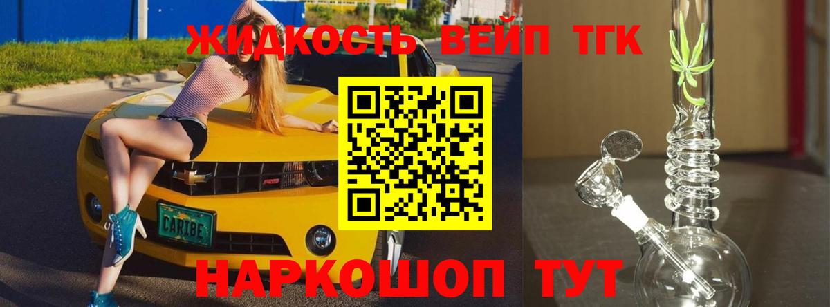 Югорск  Дистиллят ТГК концентрат  Вход с VPN 